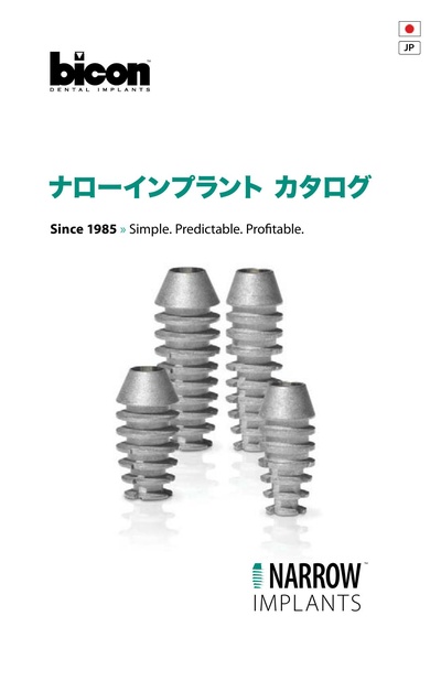 Bicon_NI_Catalog_JP.pdf