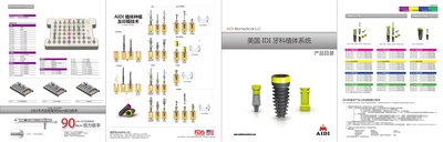 IDI-Product-Catalog-SC.pdf