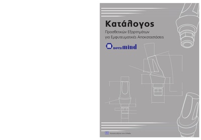 novamind.pdf